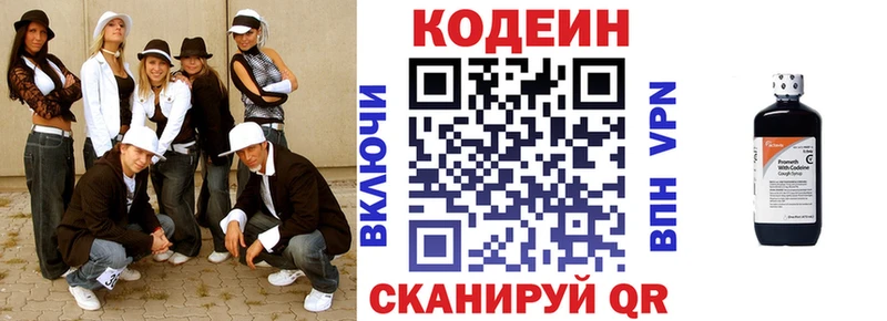 Кодеин напиток Lean (лин)  цена наркотик  Спасск-Рязанский 