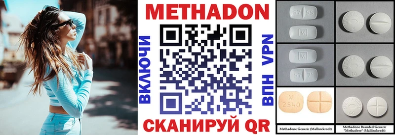 Метадон мёд  даркнет наркотические препараты  Спасск-Рязанский 