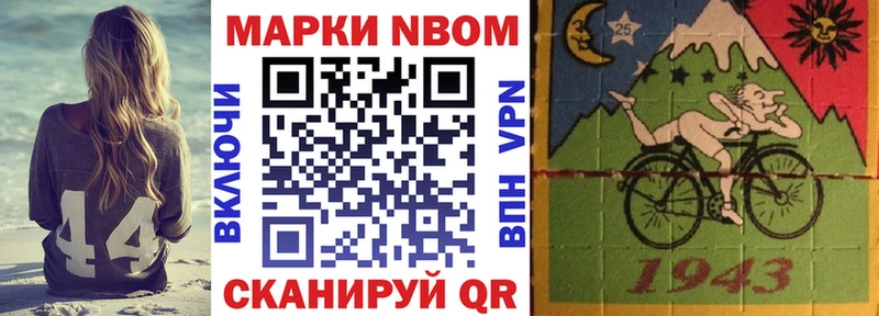 Марки N-bome 1,5мг Спасск-Рязанский